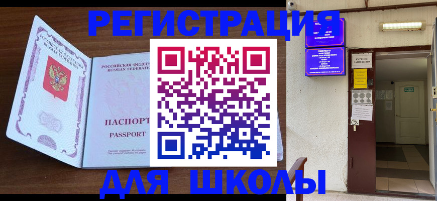 временная регистрация 2025 в Ачинске