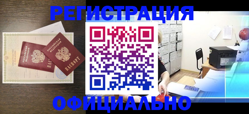 пропишу в квартире в Ачинске