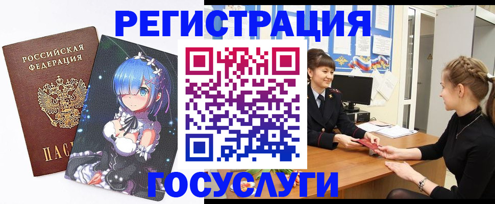 прописка штамп в Ачинске